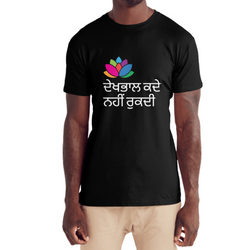 Image of Care Never Stops Punjabi Shirt